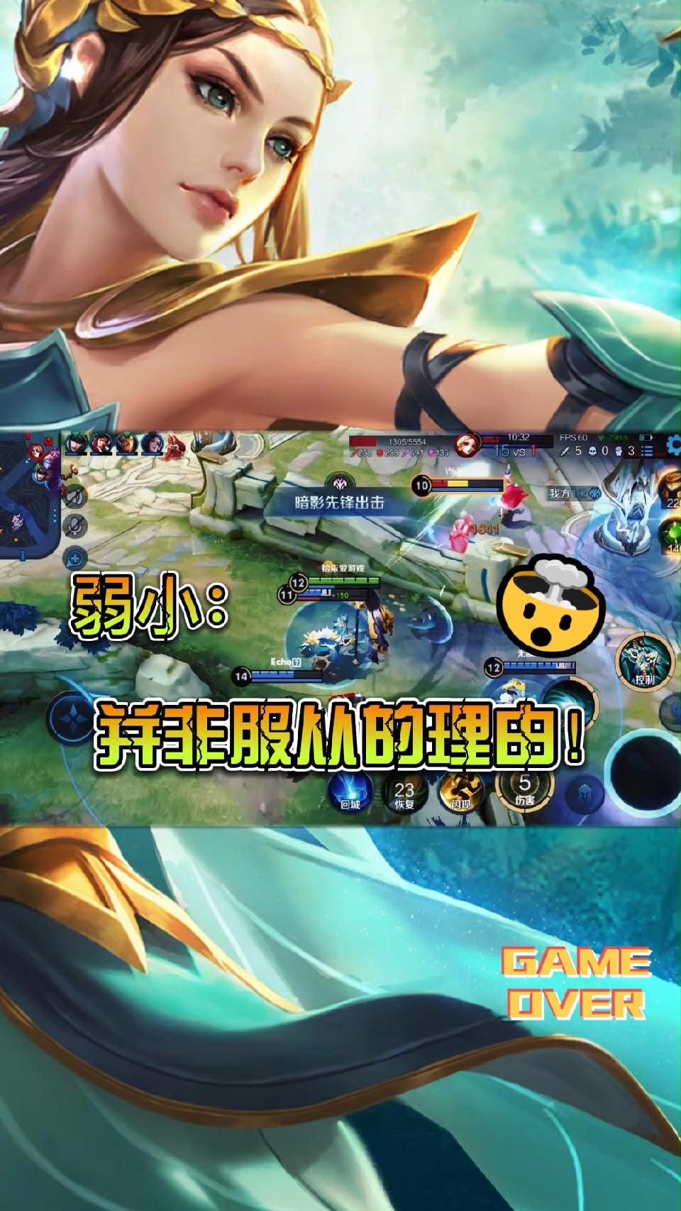 #王者荣耀#虞姬：橘右京你以为我的目标是你？妲己才是！
