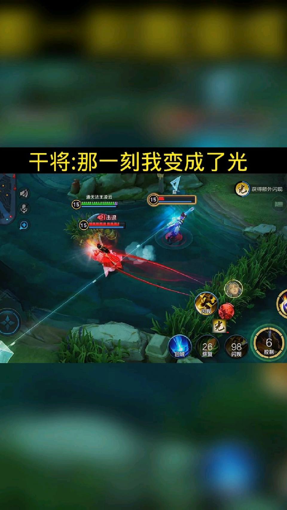 干将:那一刻我变成了光