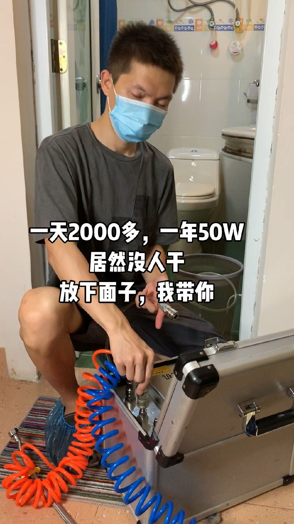 想找个徒弟，我教他技术，没事做的可以尝试一下我带你。想学的扣1。[玫瑰]