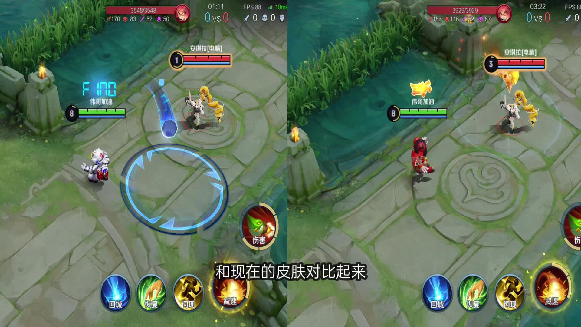 王者荣耀 鲁班星空梦想VS福禄兄弟 看看最贵皮肤和免费皮肤的差距