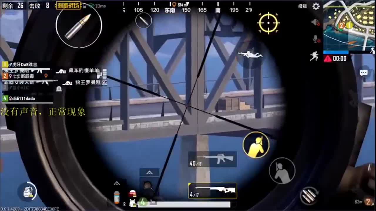 绝地求生：使用AWM蹲桥10杀秀，预判太准了！