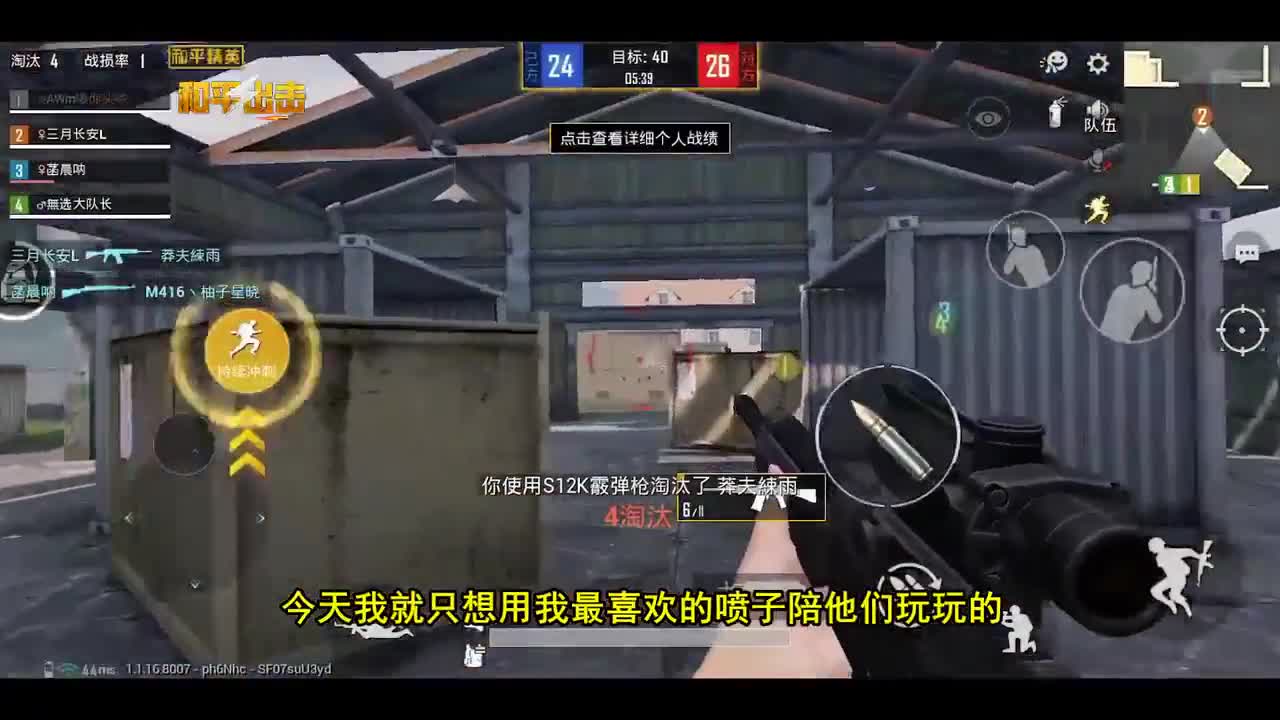 和平精英：创意工坊1分大逆转，大神使绝招连获7杀，逆转天命！