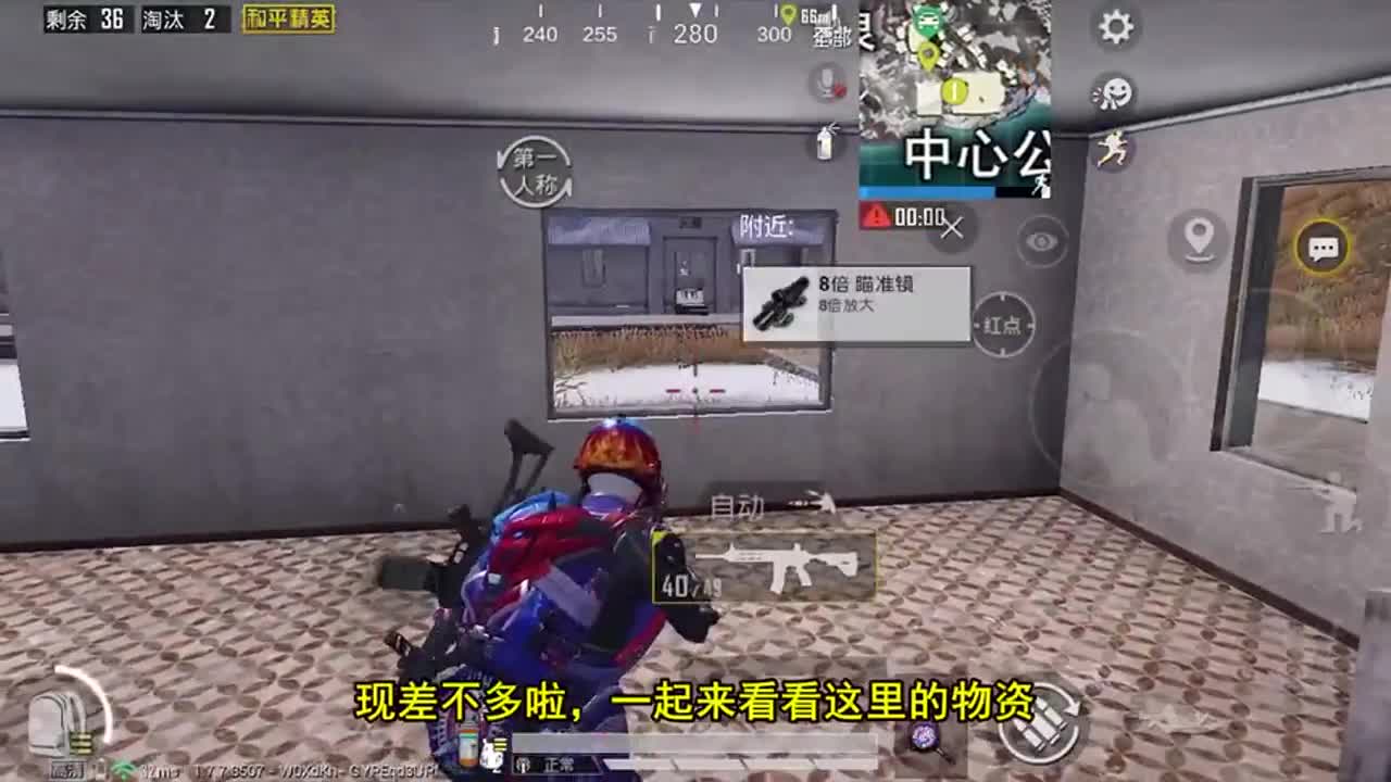 和平精英：雪地图高级物资点，三级甲8倍镜用不完，太肥了！
