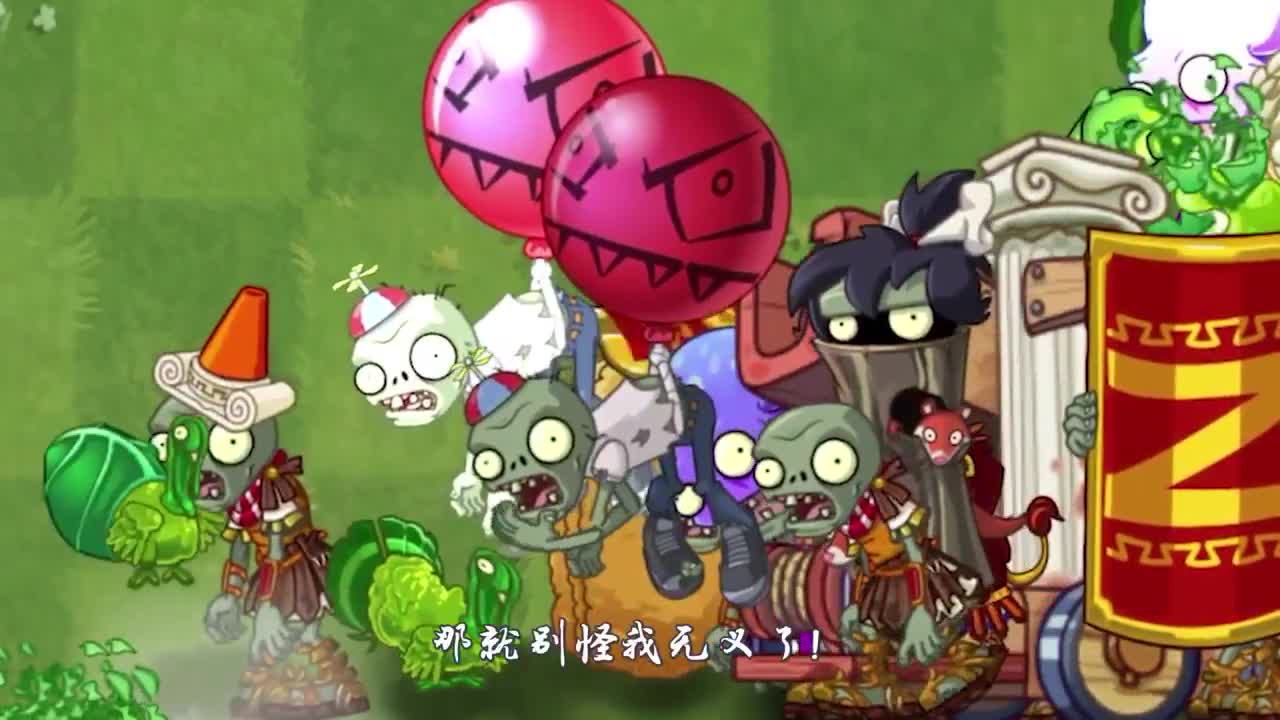 植物大战僵尸：小妹请僵尸吃火锅？！一招秒掉了全部僵尸 ？！