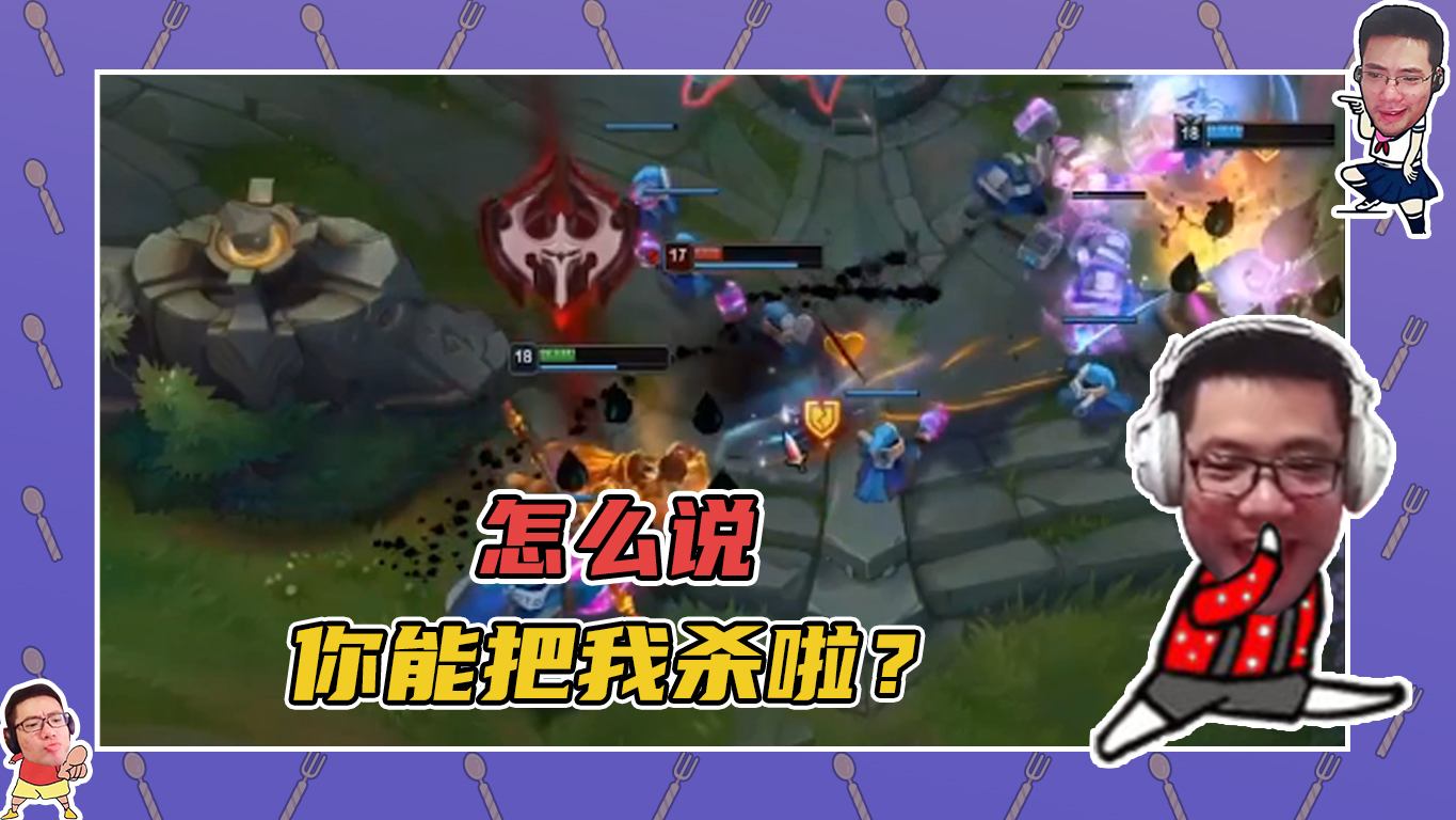 英雄联盟大司马：怎么说，你还能把我杀啦？