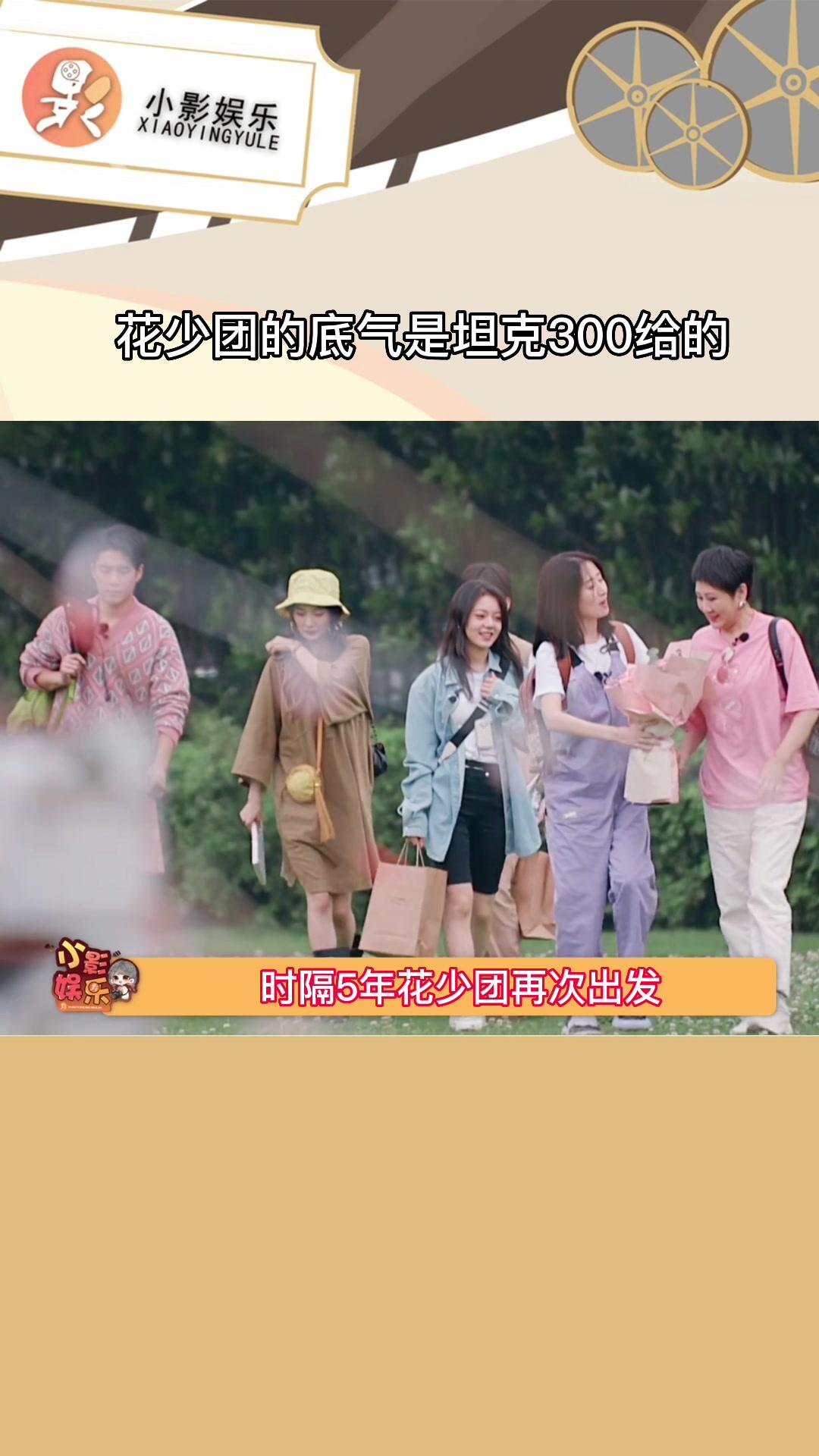 咱就是说已经开始期待后面的旅程了，最后想问一下凯丽姐，你是这一次玩得开心还是上一次？