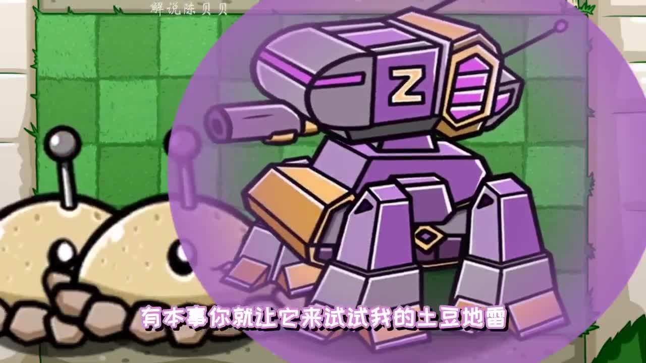 植物大战僵尸：bt版本哪颗的爆炸植物！伤害最高呢？