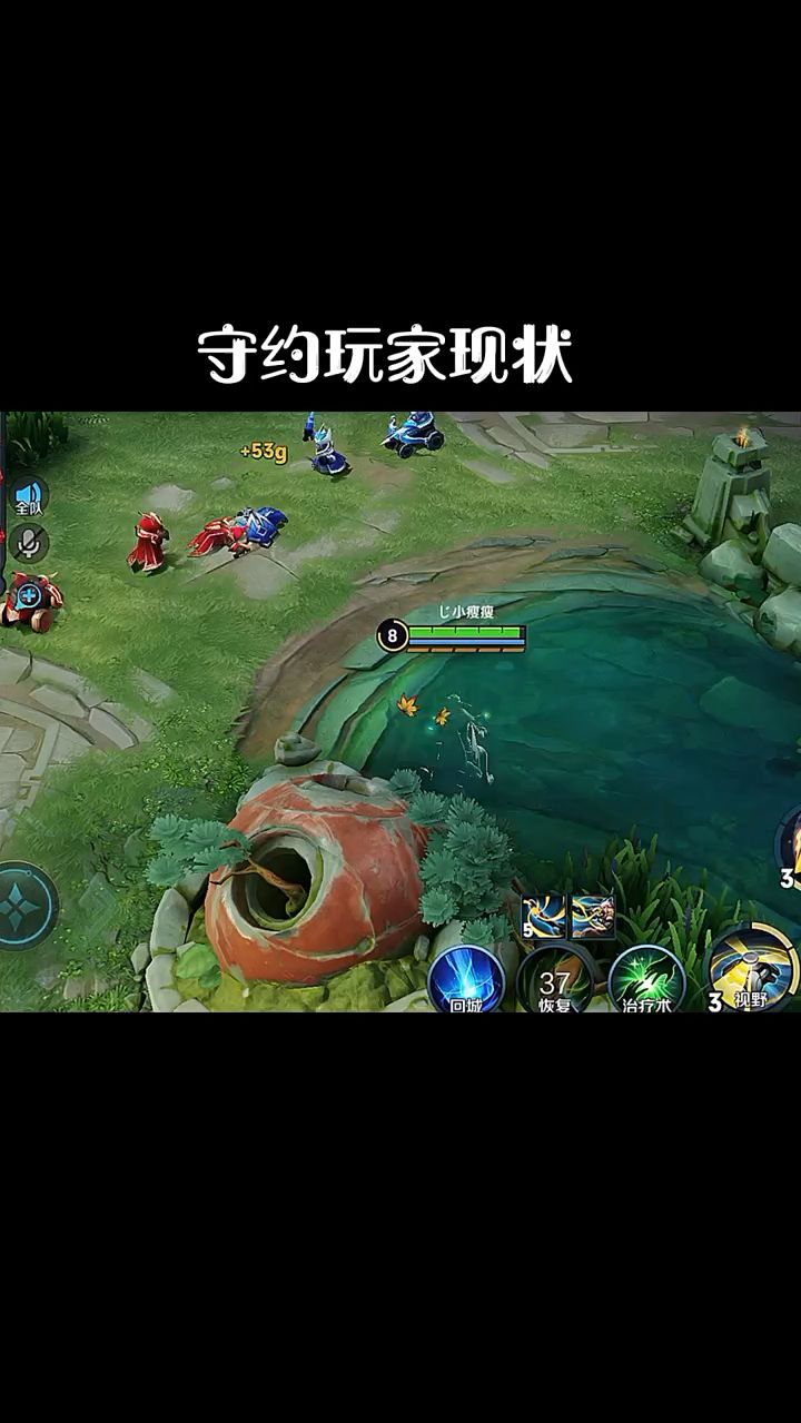 守约玩家现状