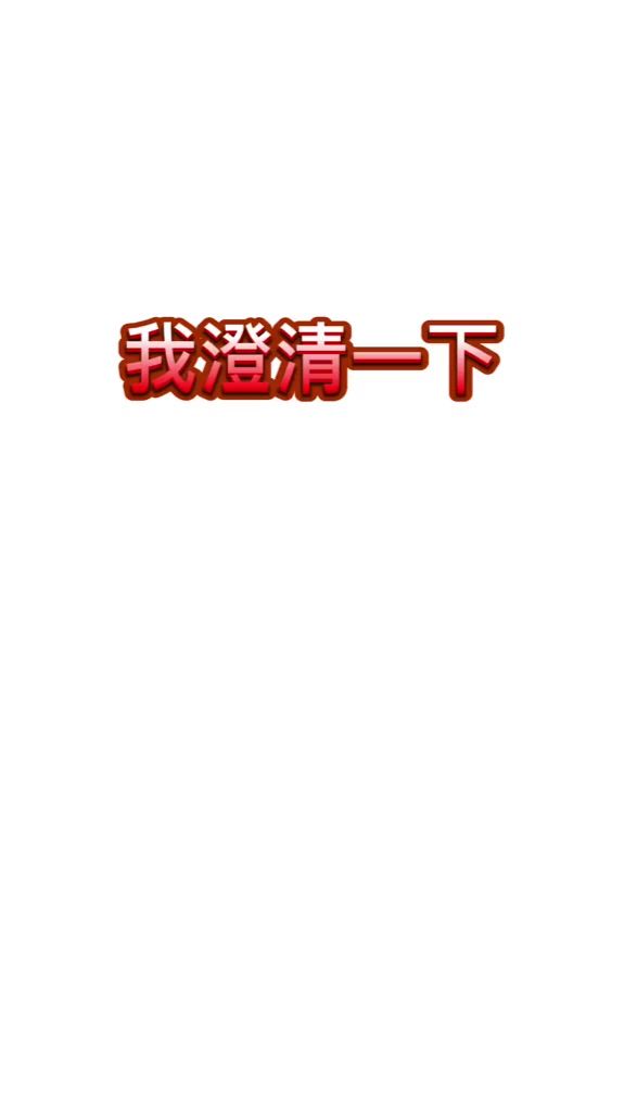 腿都给我蹲栓了