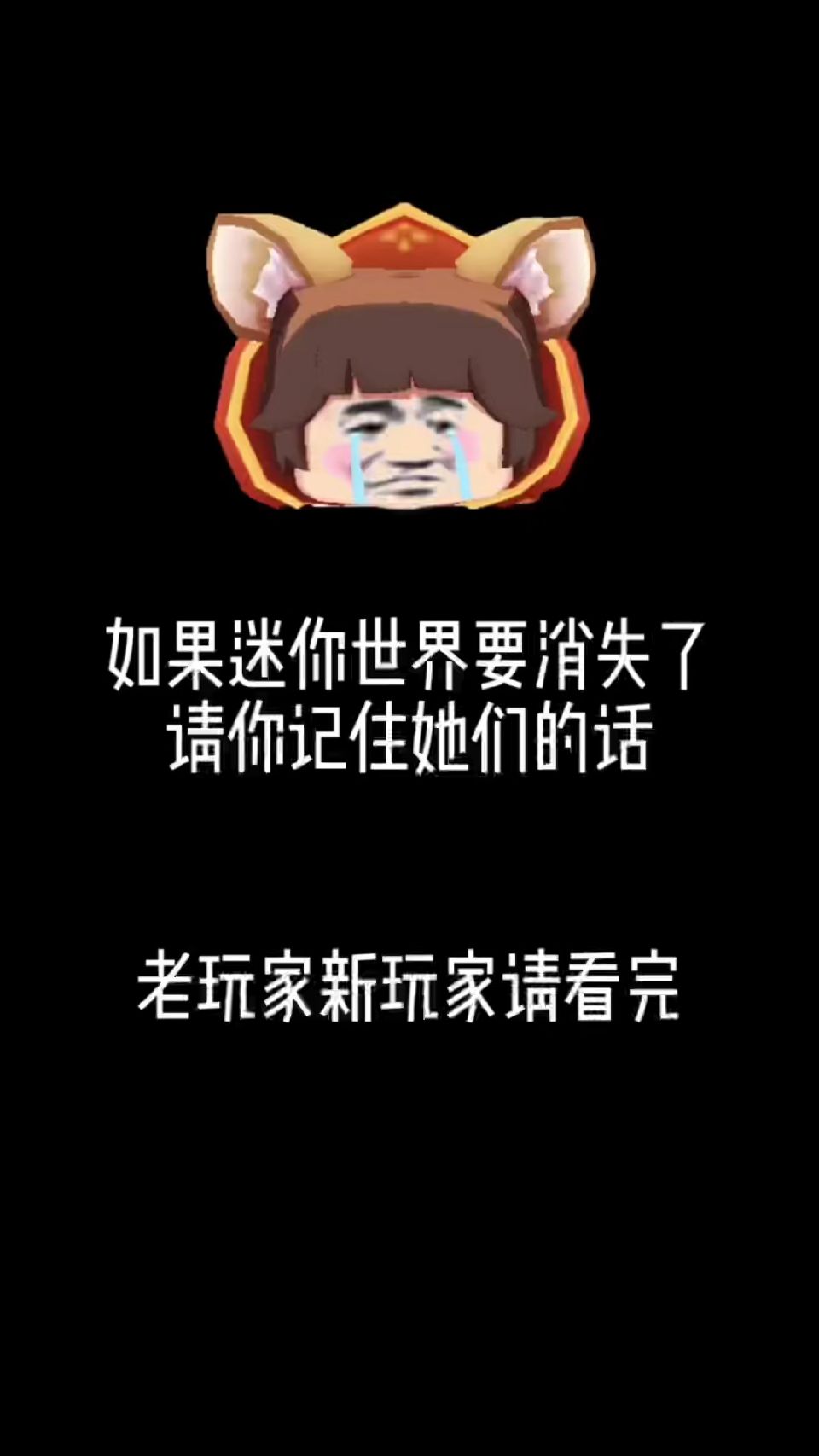 迷你世界：还记得你是从什么时候开始玩的迷你世界嘛