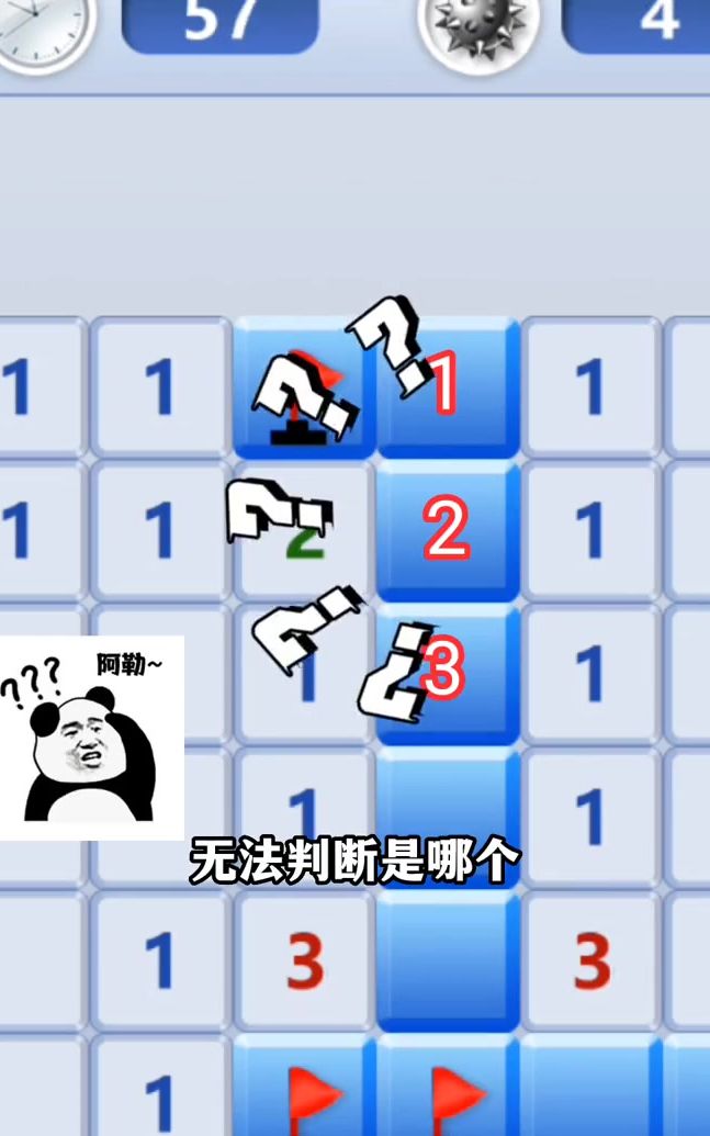 没想到扫雷也这么难！
