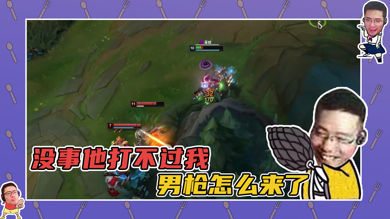 英雄联盟大司马：没关系他打不过我，但是男枪怎么来了！