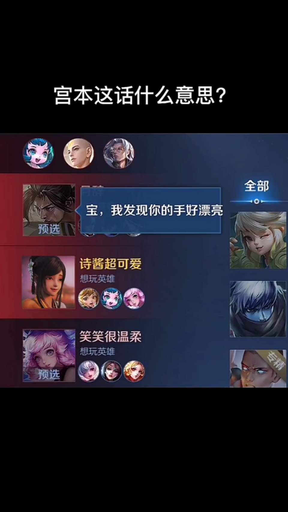 王者荣耀：看到这一幕，这宫本到底是什么意思？