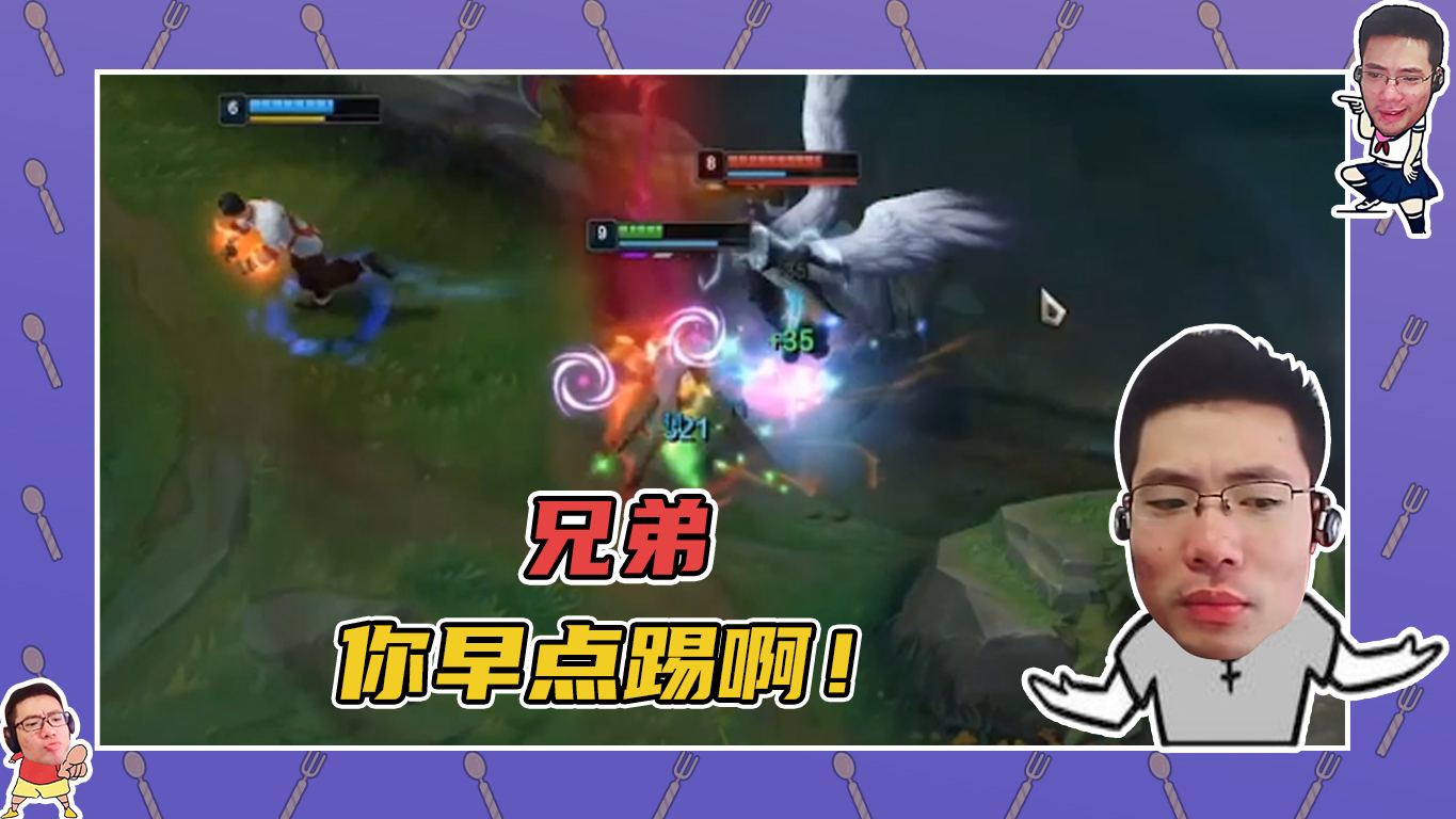 英雄联盟大司马：兄弟，你为什么不直接踢呢？