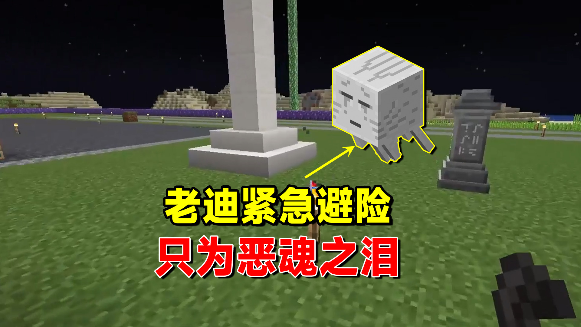 我的世界匠魂78：看到珍贵的恶魂之泪，我却不敢捡，老迪紧急避险#我的世界#匠魂模组