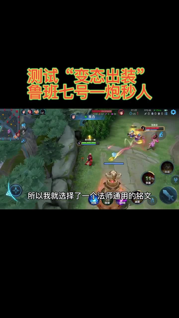 全法装鲁班七号