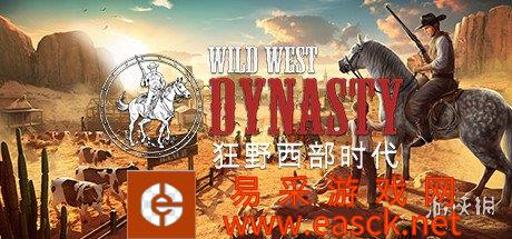 你会努力创造一个西部狂野时代,还是最终被送上绞刑架?