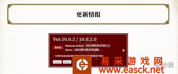 卡普空即将推出怪物猎人:崛起Ver.10.0