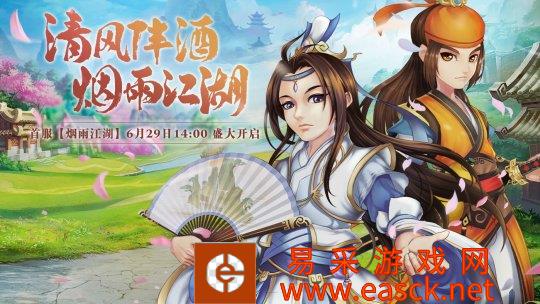 孟萌达回合游戏平台代理运营的画面Q萌可爱的2D武侠回合制PC