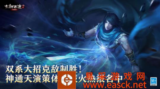《大话西游2》20周年,江湖焕新神通!以后会挖掘更多的猛料