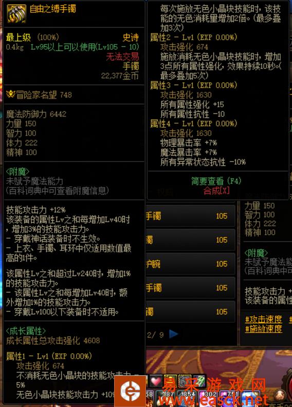 dnf平民能用无色手镯吗