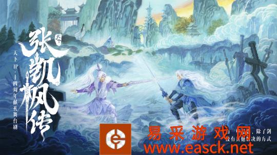 北明望大荒,烟霞如沸~当这首歌《前尘如沸》响起时,少侠们是否