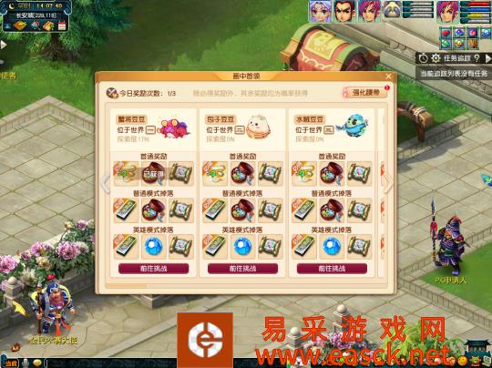 梦幻西游每隔一周就会解锁一位豆豆首领供大家挑战