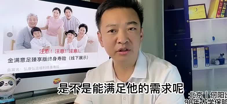 金满意足臻享版，地域不符怎么办？