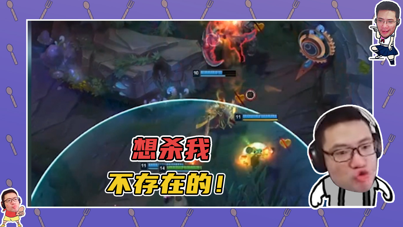 英雄联盟大司马：你想杀我，不存在的事情！