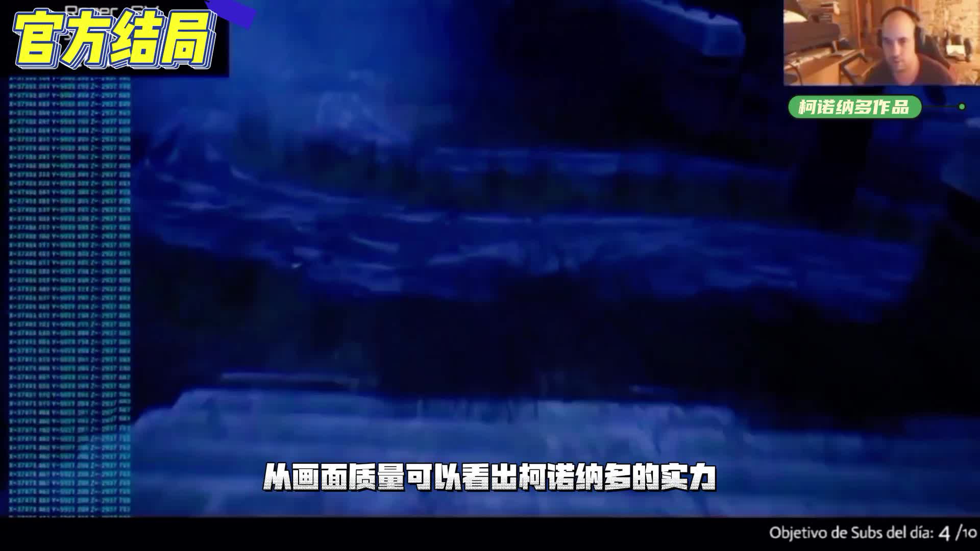 破碎的面具官方结局，玛德琳又失败了，Official柯诺纳多作品
