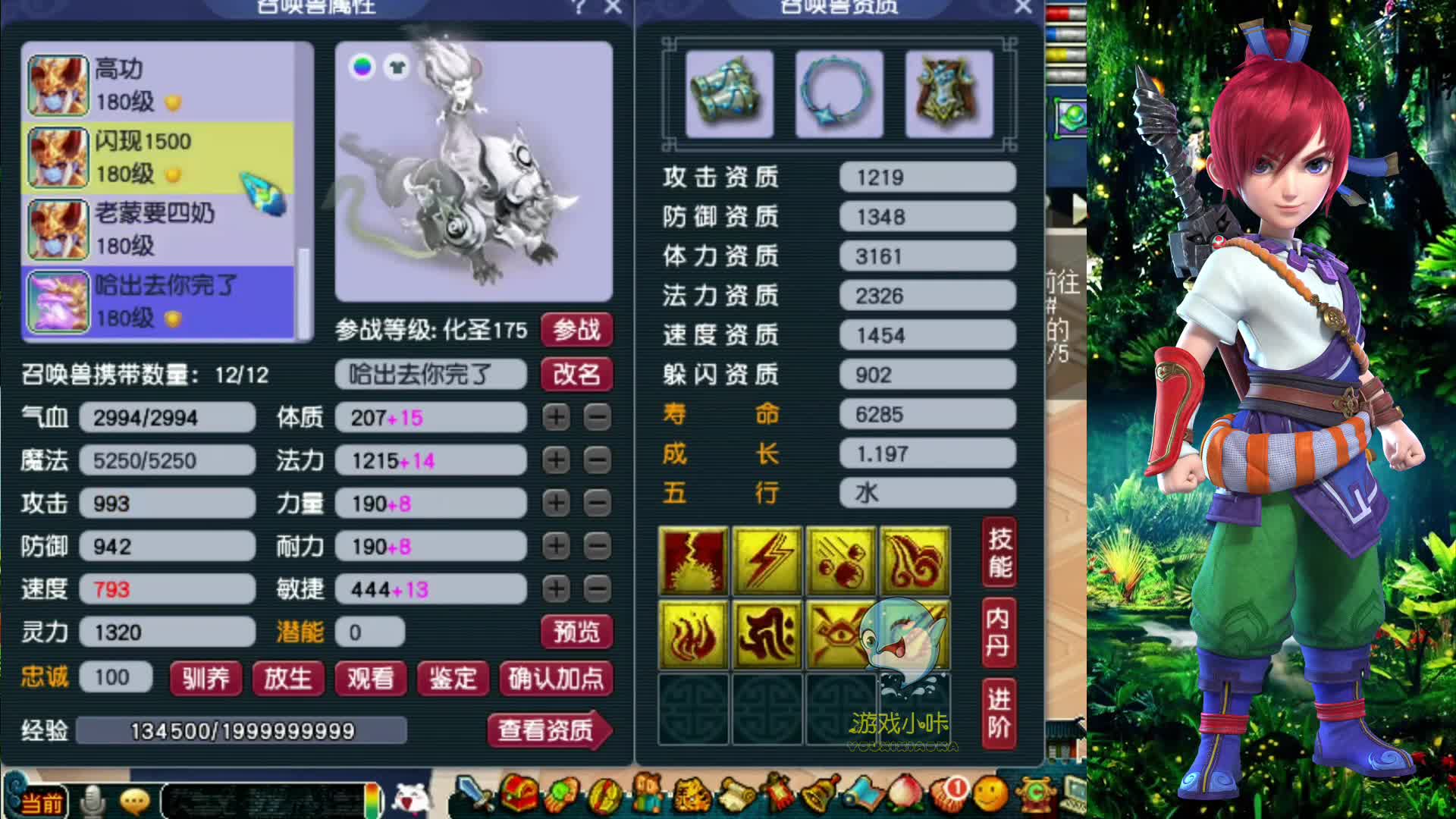 梦幻西游：3753伤害的狮驼岭，龙神：也无法一回合杀掉我！