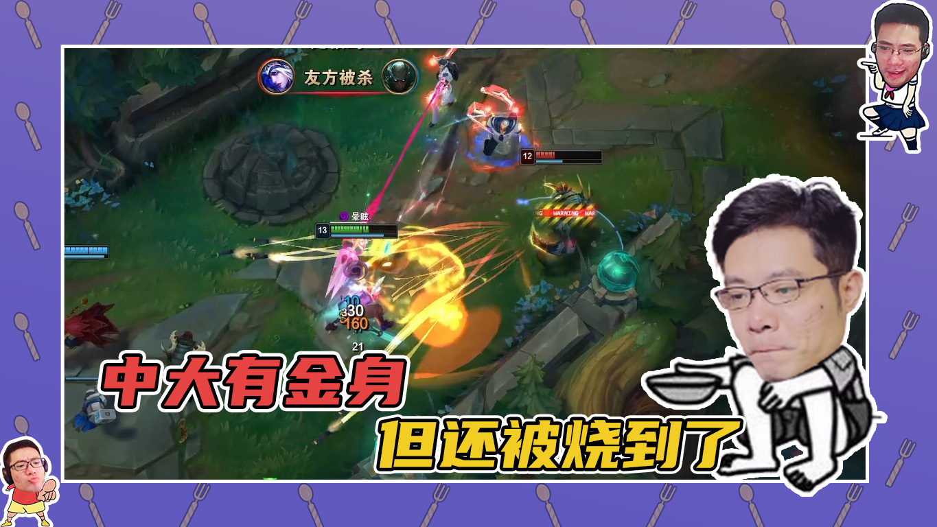 英雄联盟大司马：中大了还好有金身，却没想到还是被烧死了！