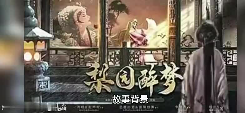 剧本杀《梨园醉梦》复盘解析+真凶：