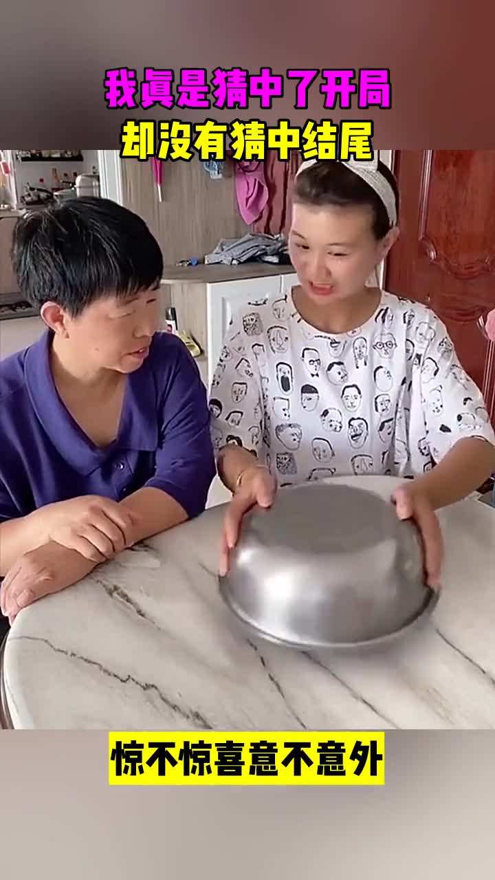 我真是猜中了开局，却没有猜中结尾，惊不惊喜意不意外？（3）