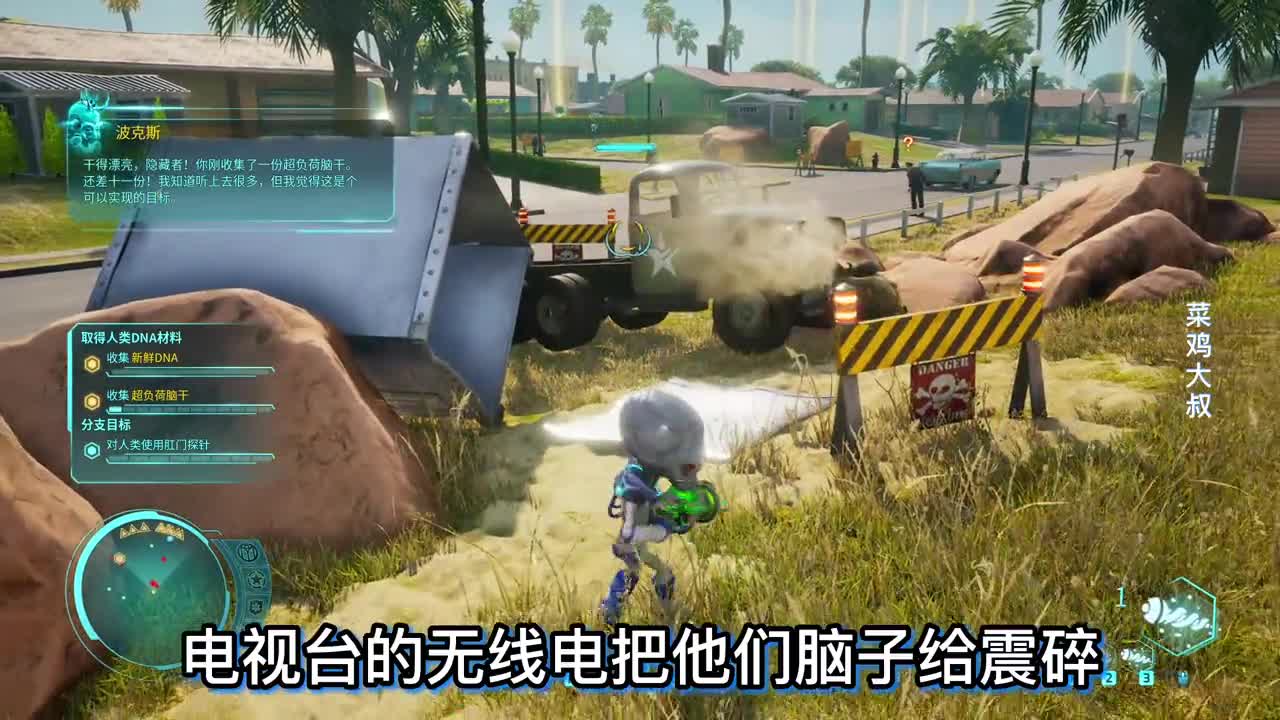 毁灭全人类 06 脑子是个好东西 可惜被外星人给偷走了