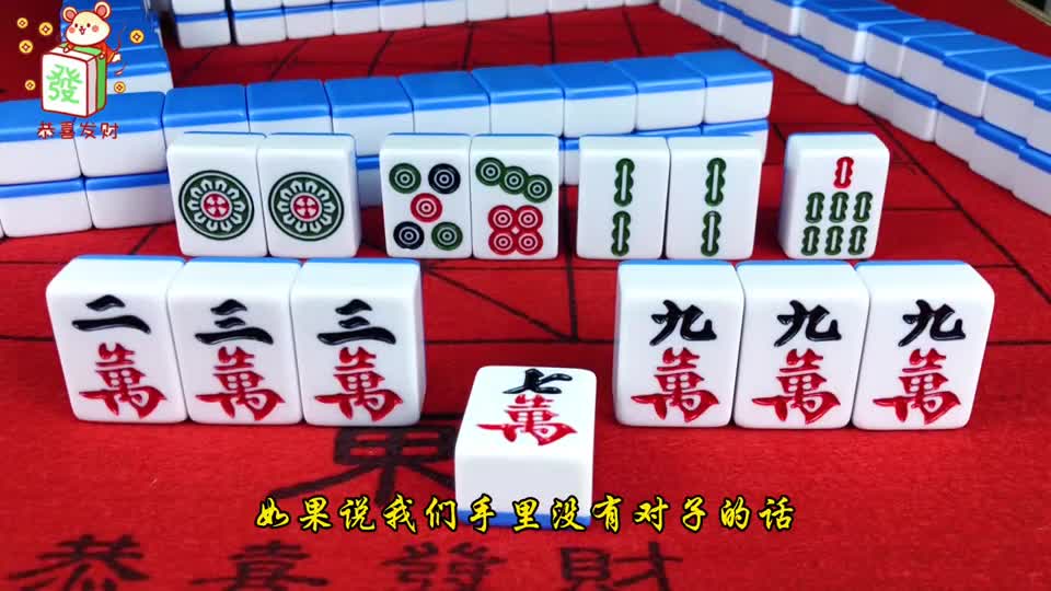 麻将中7999的牌型到底什么时候该留呢？高手分析了两种情况