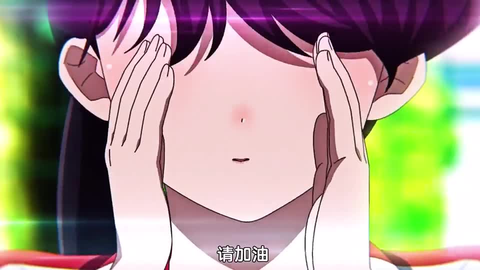古见一句话，全场开外挂！来自最强辅助的buff加成！