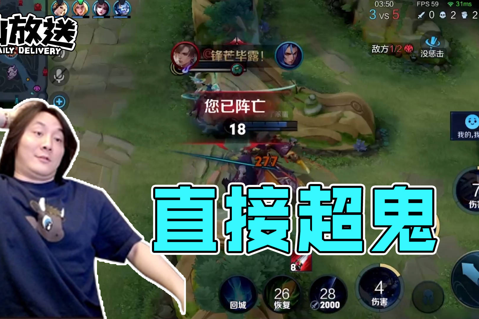 【每日仙放送】上一局超神这一局超鬼