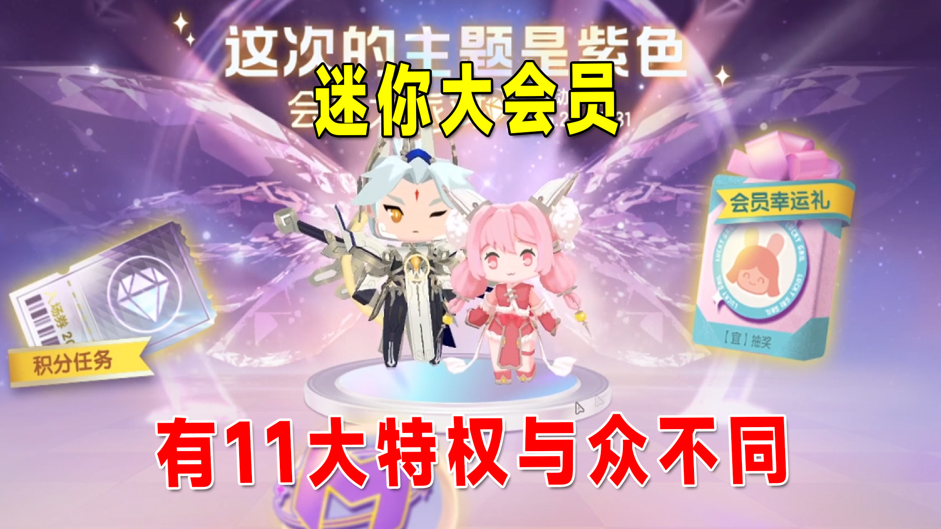 迷你世界：小宇和八哥墨渊组团开会员，酷炫皮肤11大特权随意使用#迷你世界