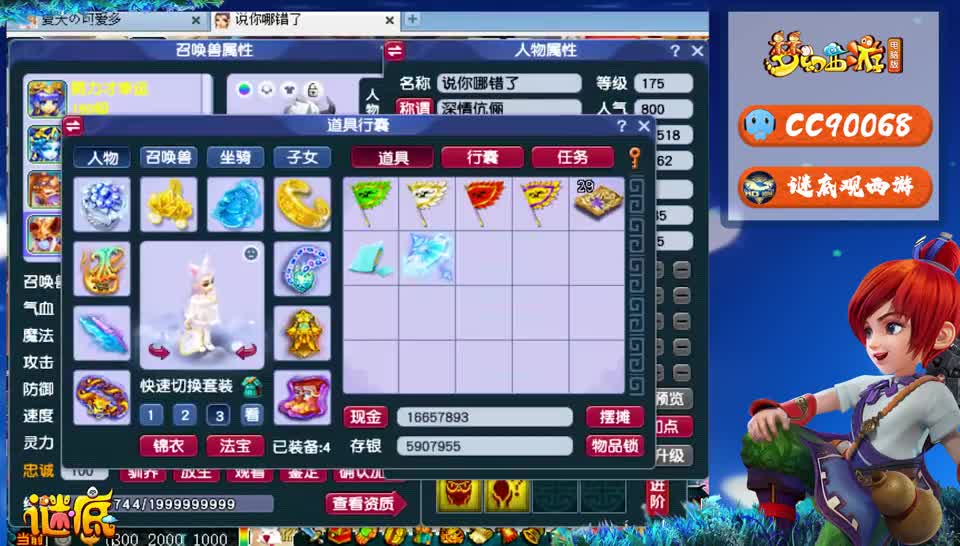 梦幻西游：老王展示175级高端三攻神木林，扑面而来的很强的感觉