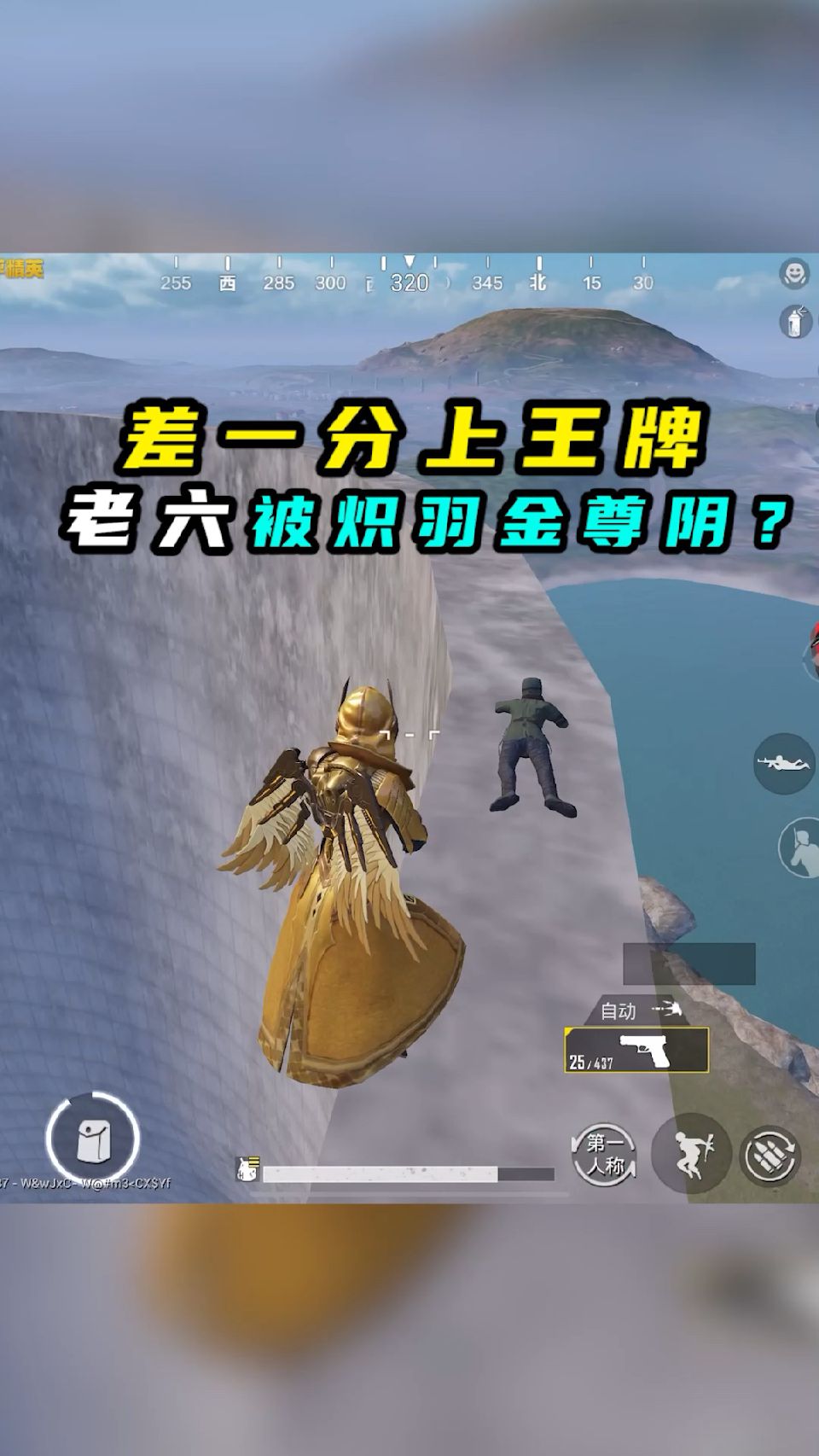老六竟然被炽羽金尊阴了？