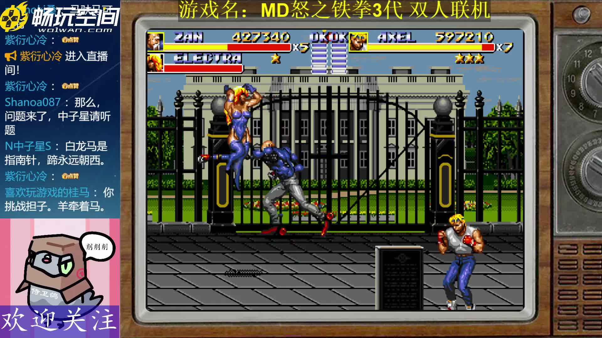 MD怒之铁拳3代 西子vs她大人 极难一币通关 直播 第20220628期