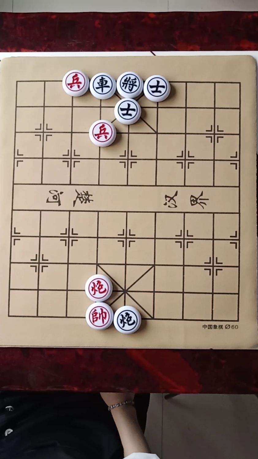 象棋残局穿心兵