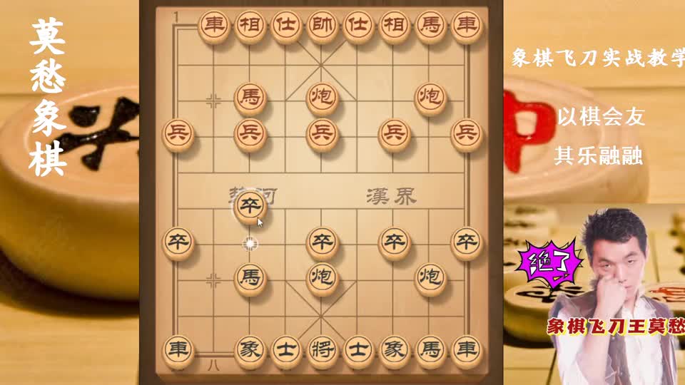 莫愁象棋：让人拍案叫好的将计就计，能看懂的都在业九以上了