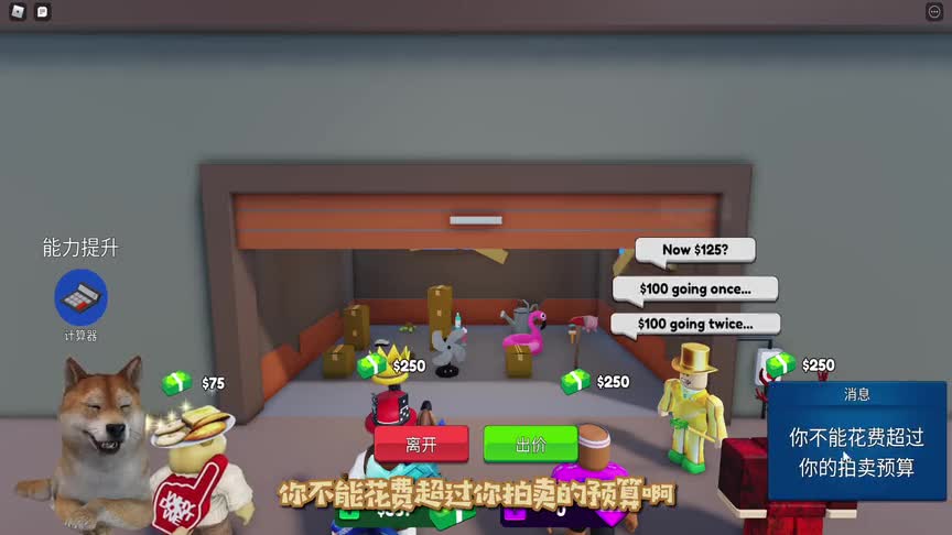 Roblox竞拍模拟器：竞拍盲盒仓库！赢了赚疯输了破产！