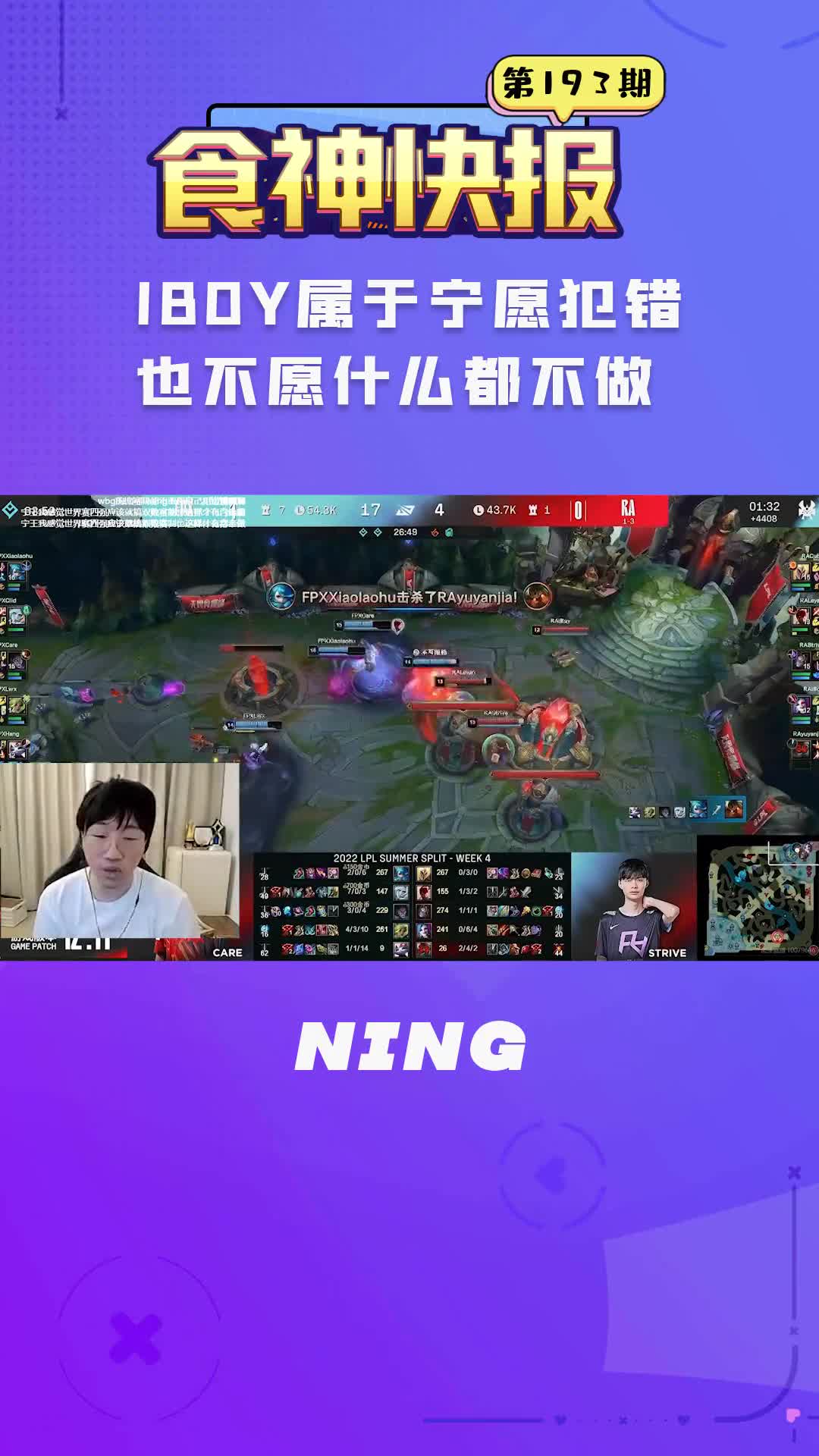 Ning：Iboy属于宁愿犯错也不愿什么都不做