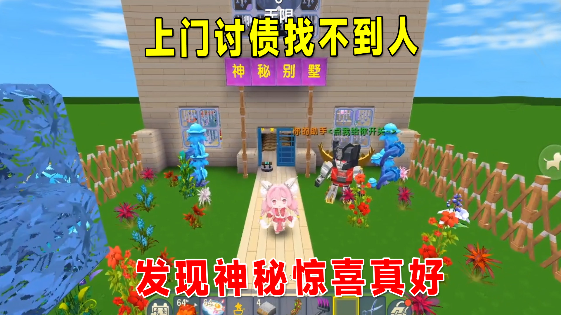 迷你世界：被老板拖欠工钱，讨债找不到人，神秘惊喜让我措手不及#迷你世界