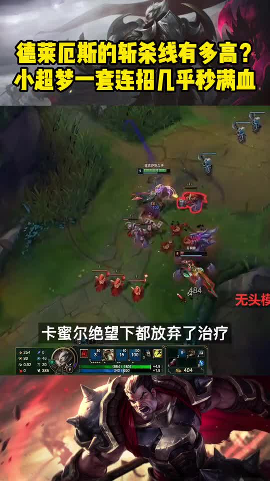 小超梦诺手不解释连招瞬秒满血青钢影！这就是国服第一上单的实力