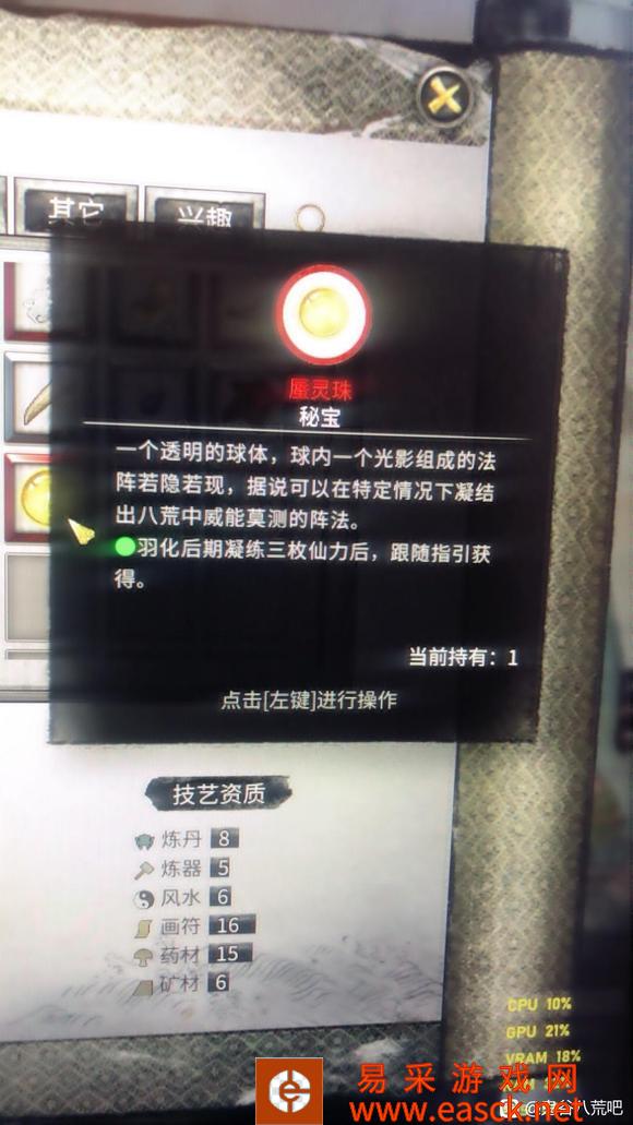 鬼谷八荒这个游戏怎么能突破登仙境