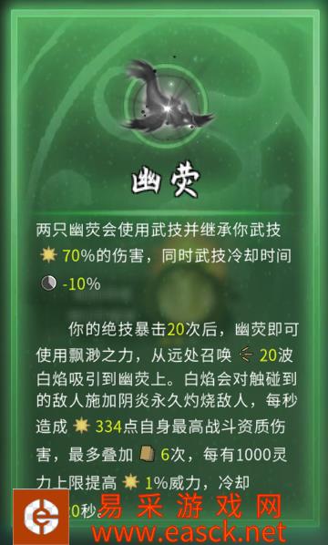 幽谷八荒风剑冥羽选择推荐 逗游单机频道